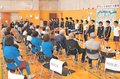 高齢者支え１０周年　黒部・若栗地区の「ひまわりの会」が記念大会