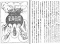 小中学生のための法学教室（６）<br />平和主義の意義