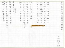 谷川俊太郎さんが校歌に込めた思いは　高岡南高校、生徒が歌い継ぐ【校歌動画あり】