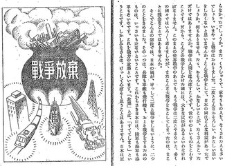小中学生のための法学教室（６）<br />平和主義の意義