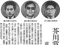 ２月６日の歴史<br />柏原兵三が芥川賞受賞　１９６８年