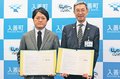入善町とアイザック（魚津）、災害協定結ぶ