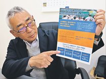 セカンドキャリア支援　サンダーバーズがプロジェクト、選手と企業 情報交換