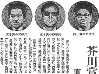 ２月６日の歴史<br />柏原兵三が芥川賞受賞　１９６８年