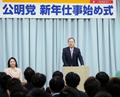 公明代表、夫婦別姓前進へ意欲