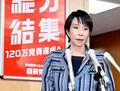 「村山元首相と同じ立場」