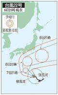 台風２２号、北上して東へ