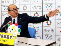 ＡＯＩＫＥ高等学院の運営支援　南砺市長会見、補正予算案に２千万円