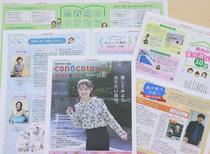 コノコトプラス８号を発行