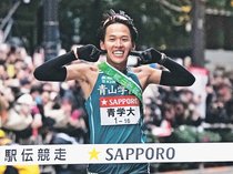 青学大が大会新で２連覇　箱根駅伝、初代「大会ＭＶＰ」青学大６区の野村