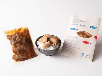 【とやまのみやげ １８】富山湾で獲れたおさかなぽん酢しょうゆ漬け