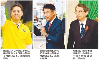 声張り政策アピール　衆院選富山３区