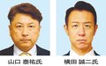 県議補選高岡も２７日投開票