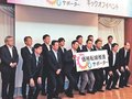 価格転嫁推進へ連携　県と金融関連１４機関