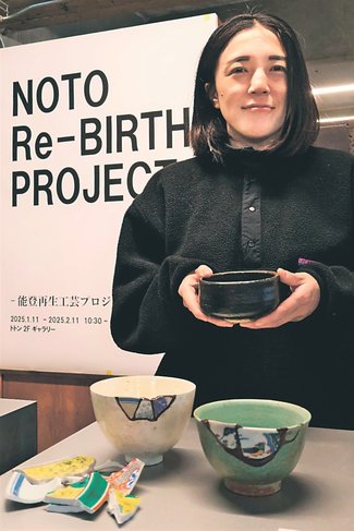 被災した食器を漆で再生　富山で展示販売