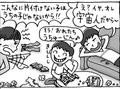 ③男子はたいてい宇宙人【はちみつ屋さんの"あまあま"子育て】