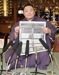 朝乃山、東前頭筆頭に　名古屋場所「地道にいく」