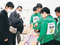 学びの集大成発表　とやまこどもサミット