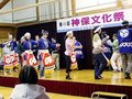 「やんさ踊り」地域の宝　富山・婦中町神保地区、児童ら文化祭で披露