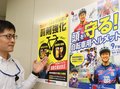 青切符制度が来春スタート！　2人乗りは？子供が事故を起こしたら？　自転車の安全運転ポイントまとめ