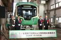 江ノ電２０年ぶり新型車両を公開
