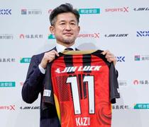 カズ「Ｊでプレーしたい」