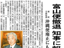 １１月２８日の歴史<br />日航 富山－東京便撤退を通知　２００５年