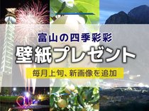壁紙プレゼント（２０２５年８月）「花火とタワー」「呉羽梨」「剱沢キャンプ場」