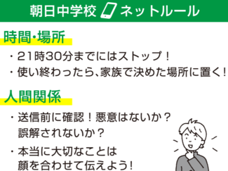 買う？買わない？ルールどうする？【親と子の新生活スマホ問題】<br />