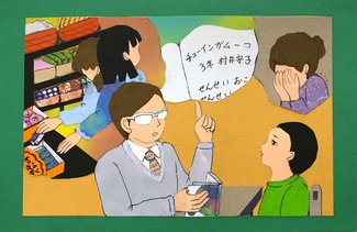 ⑨心の声を聴く(「いじめっ子」ツヨシ:その5)【私の出会った子どもたち-いじめと向き合ってきた「けん玉先生」の歩み-】