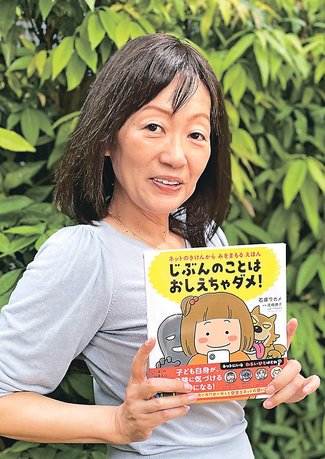 けさの人<br />ネット被害から身を守る子ども向けの本を監修した高橋暁子（たかはし・あきこ）さん