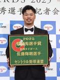 佐藤輝、モイネロがＭＶＰ