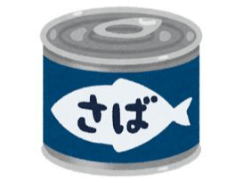 あの缶詰にも！ＤＨＡが豊富な食品一覧【成長期の勝てる！体づくり (60)】