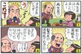 随所に工夫、拍手喝采　第３１回初春漫画コンクール、森みちこさん講評