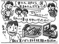 ㉒いまさら言っても手遅れです【はちみつ屋さんの"あまあま"子育て】