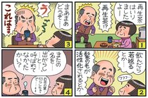 随所に工夫、拍手喝采　第３１回初春漫画コンクール、森みちこさん講評