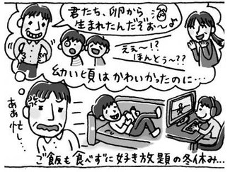 ㉒いまさら言っても手遅れです【はちみつ屋さんの"あまあま"子育て】