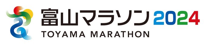 富山マラソンの話題を随時紹介します