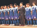 「Ｊ２で１０位以内」、カターレ新体制発表会　補強順調、選手層に厚み