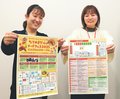 立山町のグルメ一堂　２９日フェス、店倍増 鍋料理や特産品販売
