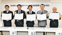 多様な担い手を確保　氷見市・市内５団体、タイミーと協定
