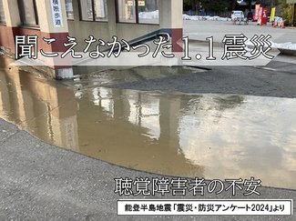 【１１月５日は津波防災の日】聞こえなかった１.１震災（上）／「逃げ遅れていたかも…」