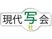 変わりゆく富山の現代社会。様々な世相をファインダーを通して切り取ります