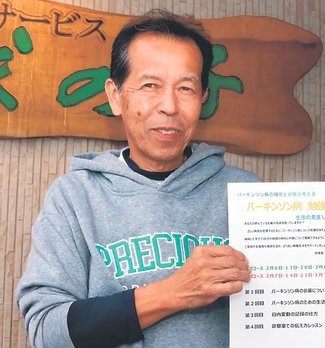 カラフル<br />デイサービス地球の子総務統括責任者・生活相談員・星井正人さん