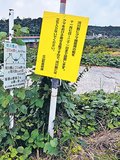 常願寺川右岸にクマ用捕獲おり設置　７日から立山町