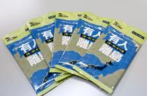 離島カード、じわり人気