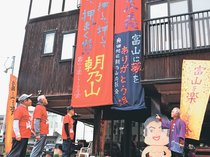 朝乃山押しまくれ　富山を楽しくする会、垂れ幕・パネルで応援
