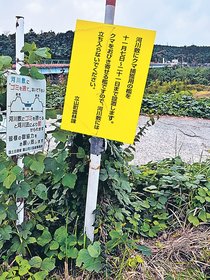 常願寺川右岸にクマ用捕獲おり設置　７日から立山町