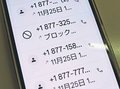 「あなたを逮捕する」、矢継ぎ早でパニック　詐欺電話受けた富山の男性
