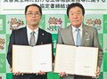 災害時の法律相談で協定　小矢部市と県弁護士会